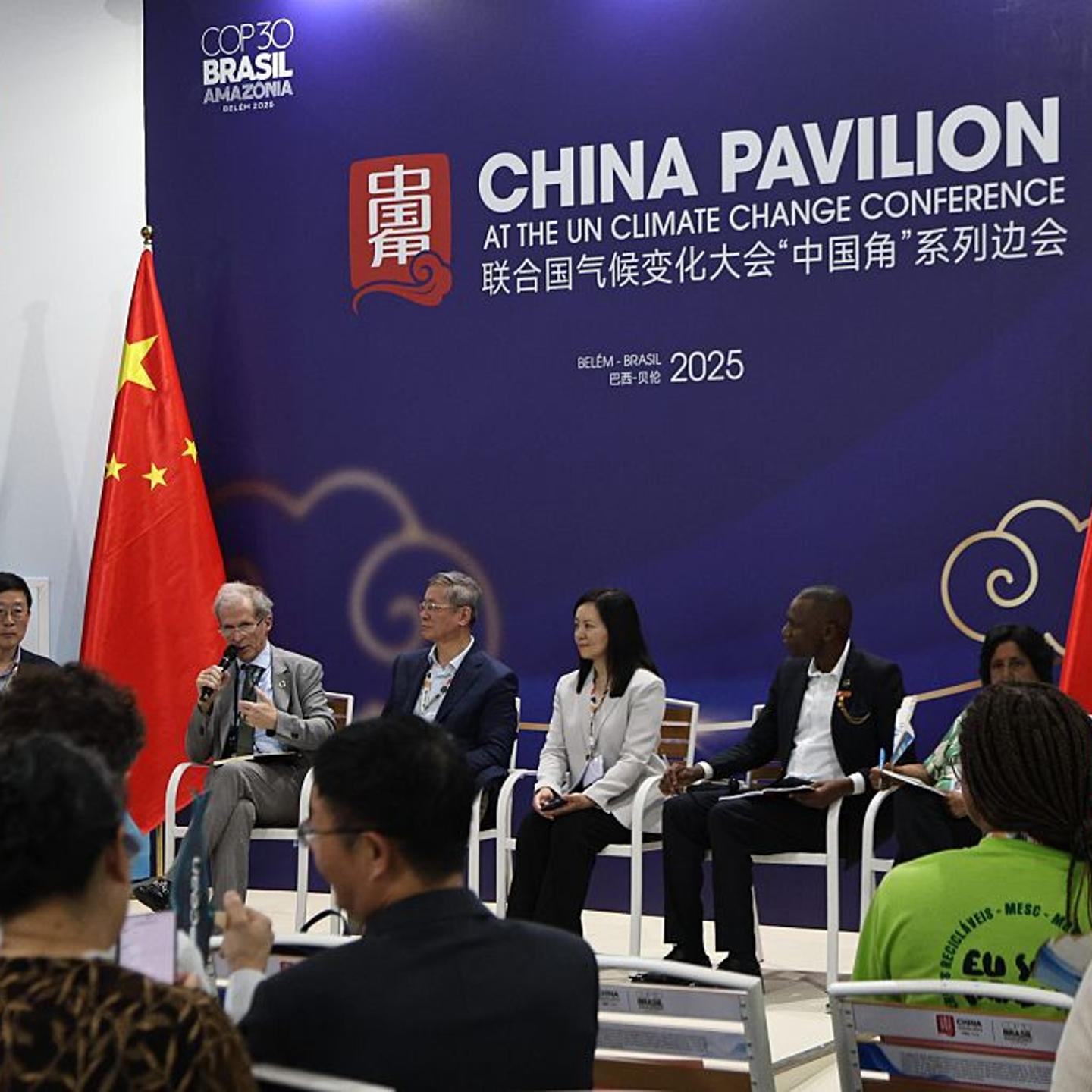 A session at the China Pavilion at COP30 in Brazil.