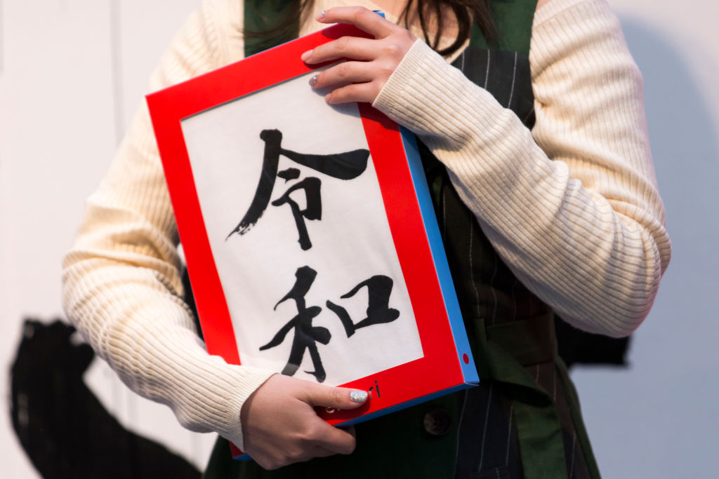 Japan Unveils The Name Of The New Royal Era