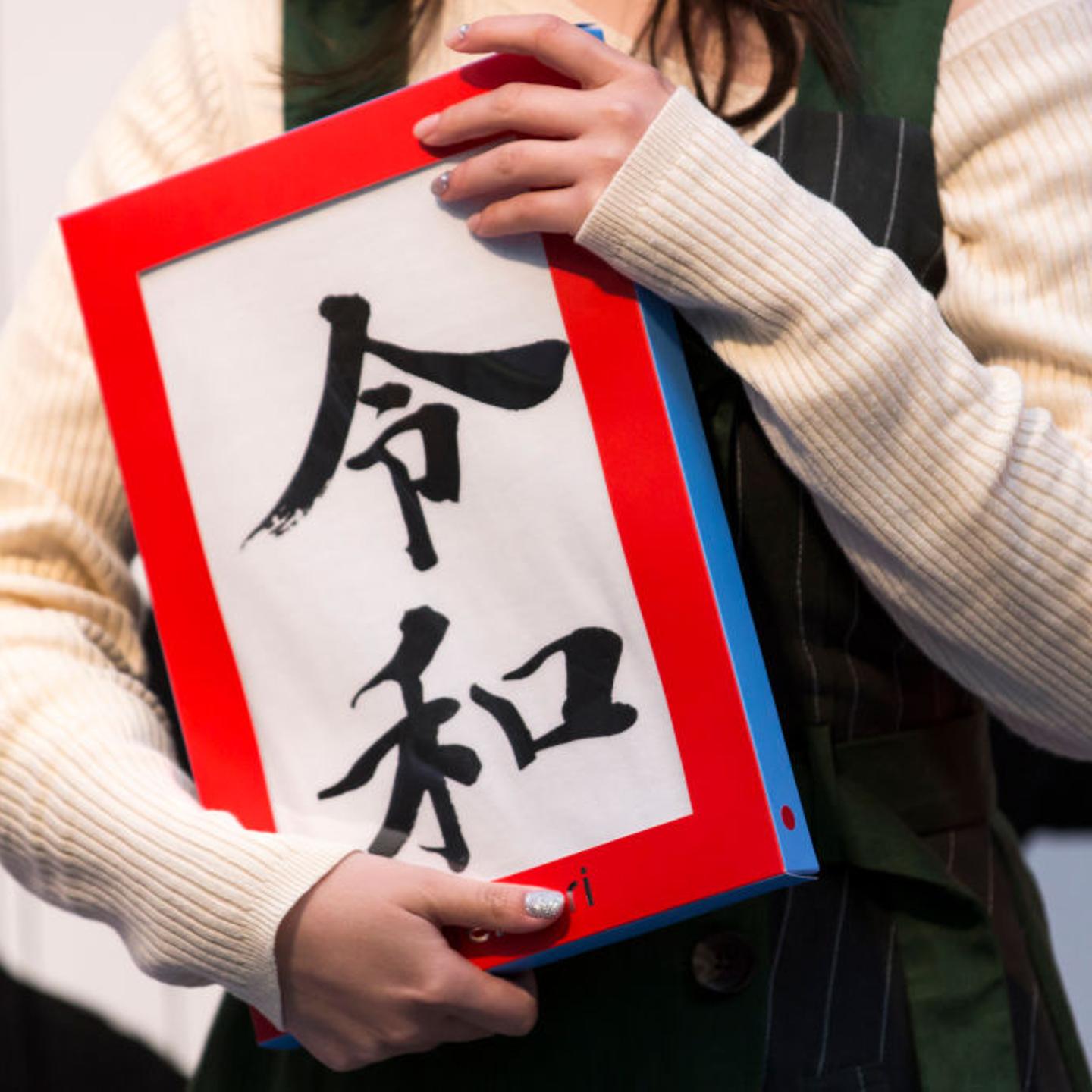 Japan Unveils The Name Of The New Royal Era