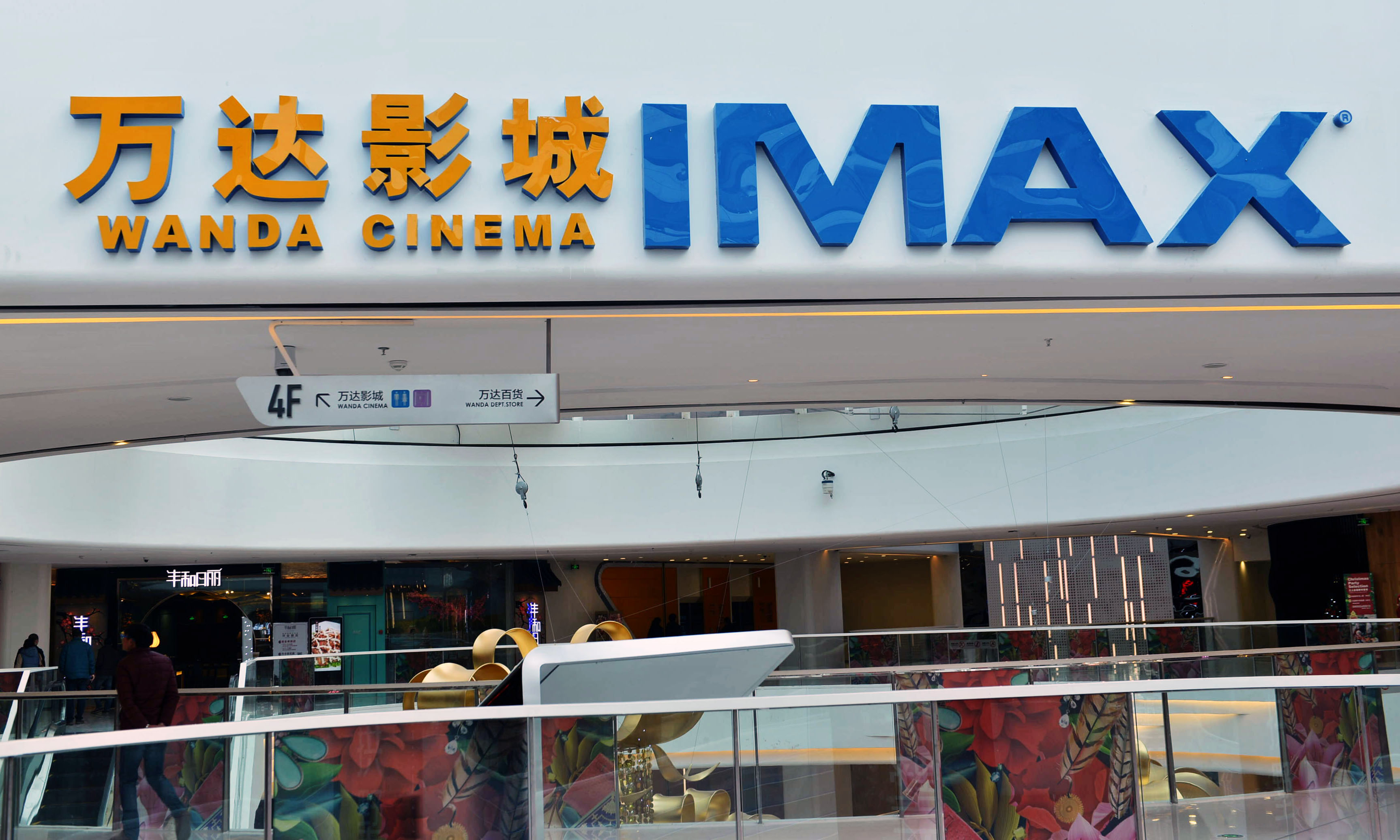 Wanda seeks to raise $203 million in scaled-back IPO