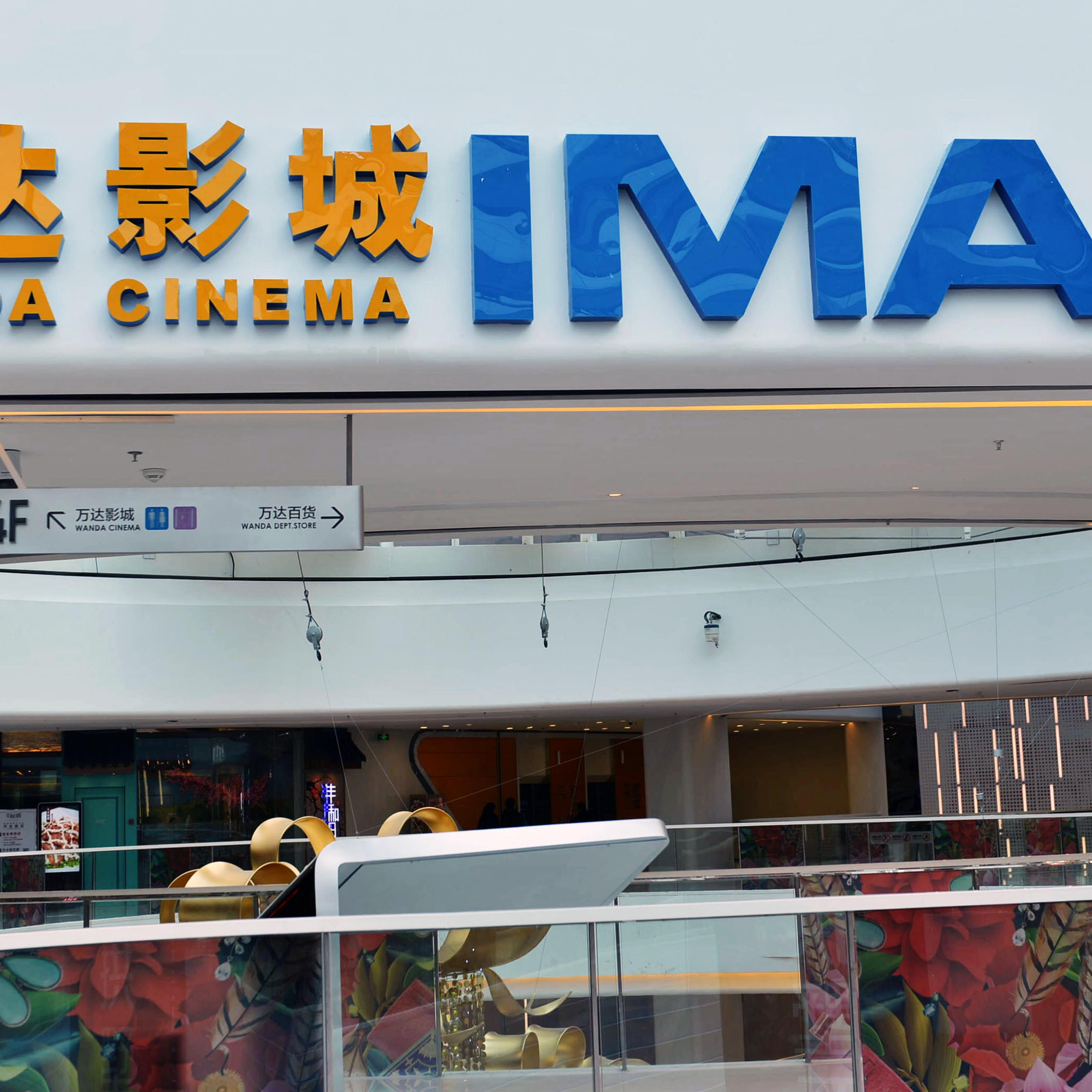 Wanda seeks to raise $203 million in scaled-back IPO