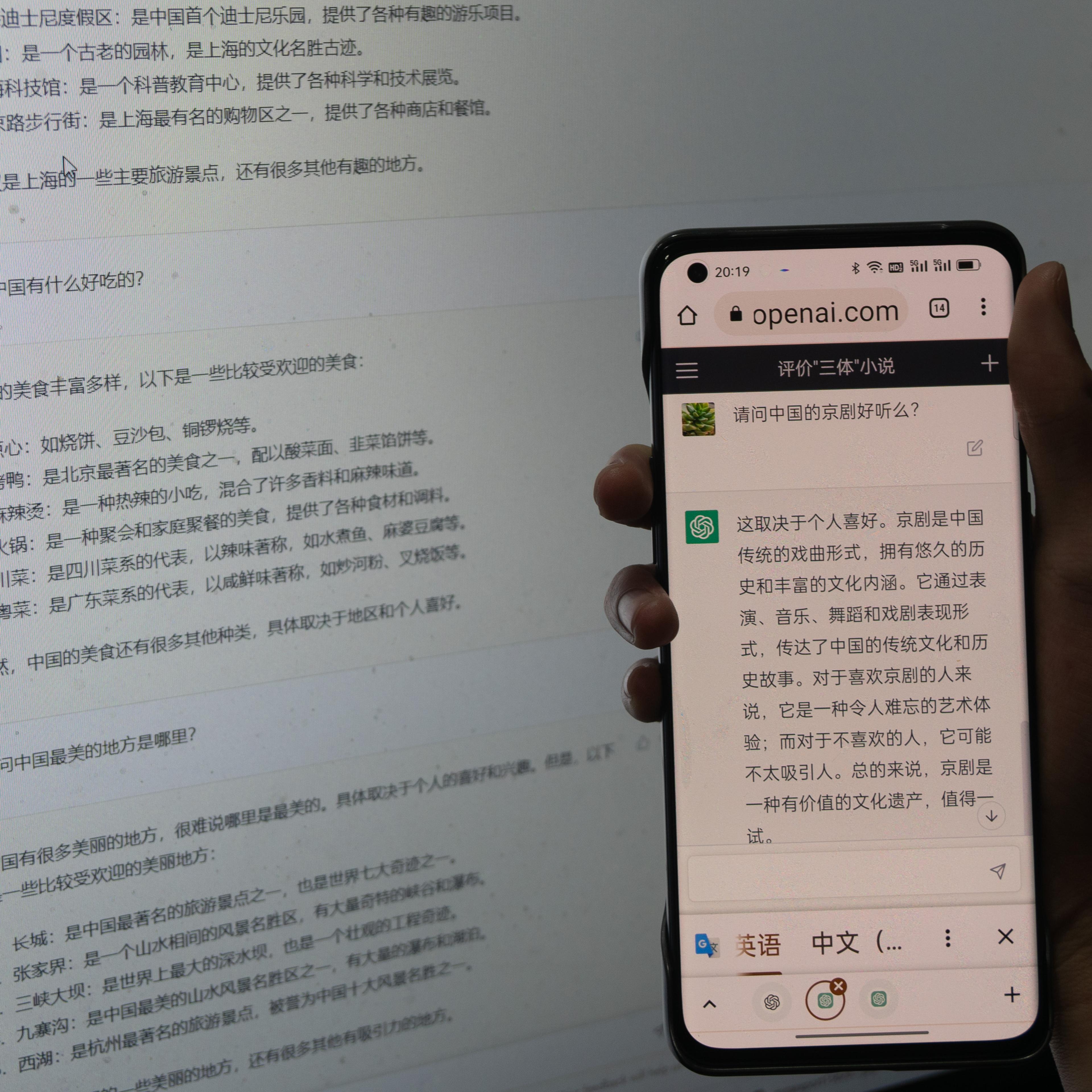 A phone shows a ChatGPT user ask some questions about Chinese Peking Opera, giant panda problem and so on, and get very detailed replies.