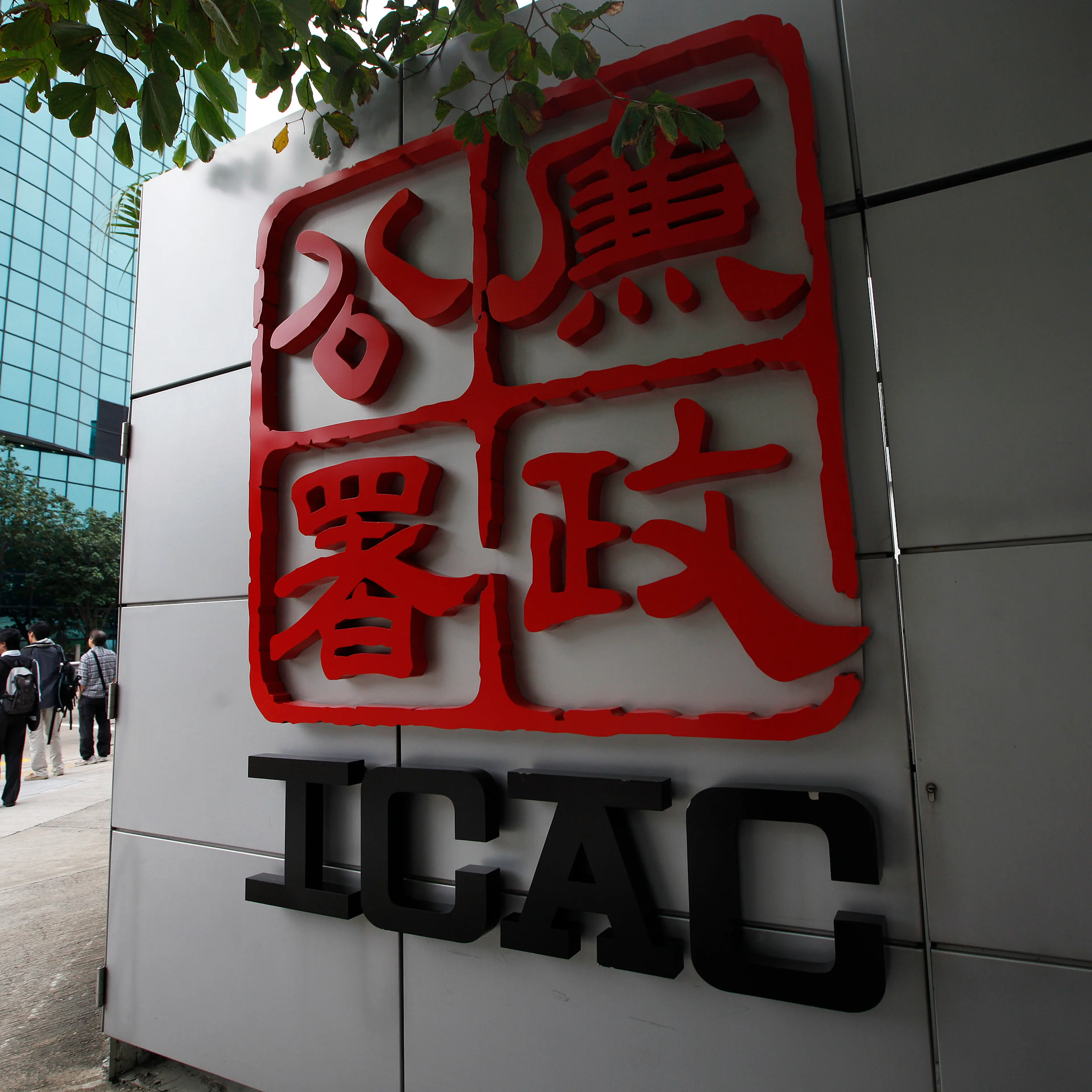 The logo of ICAC is seen outside its headquarters in Hong Kong