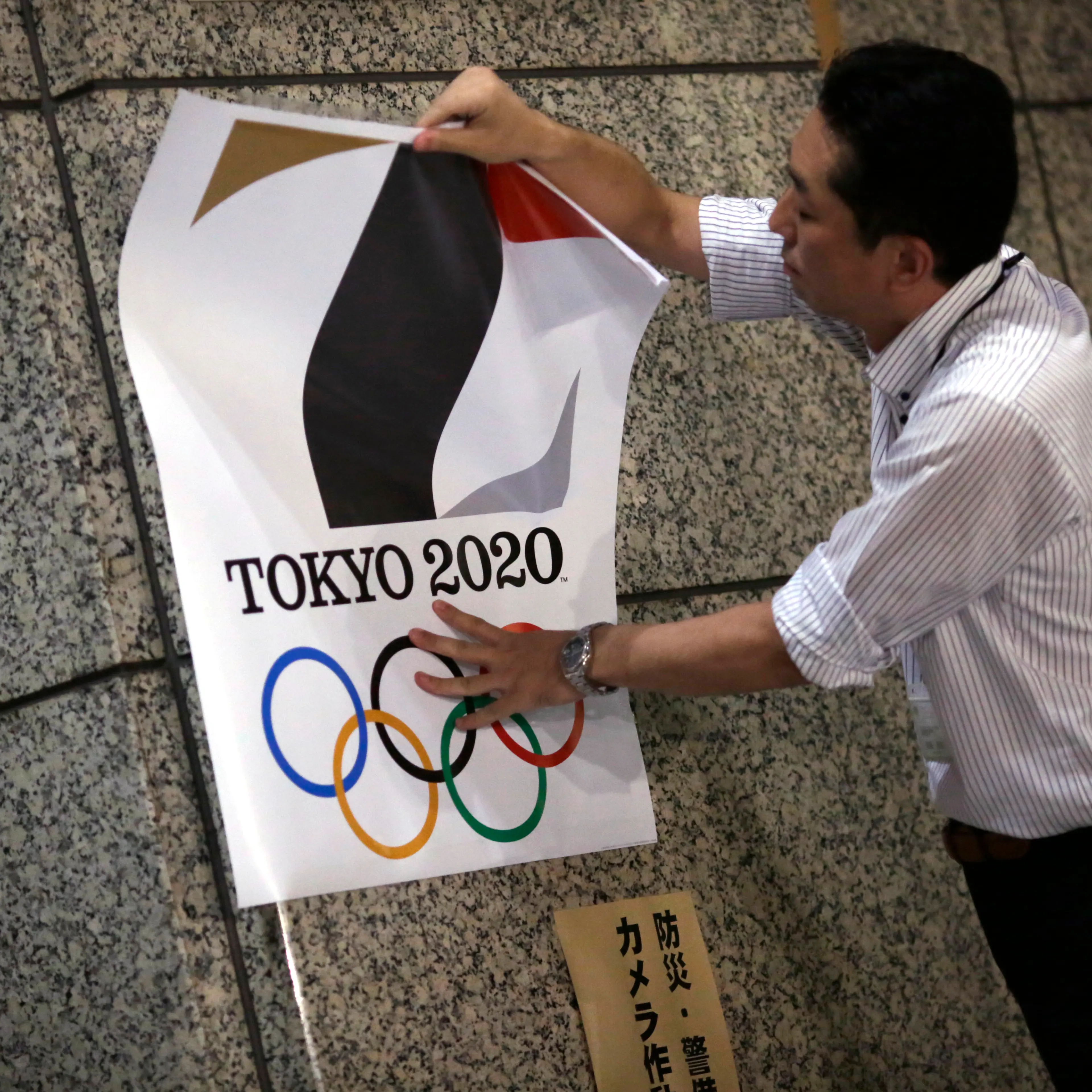 Japan Olympics Tokyo 2020 Logo