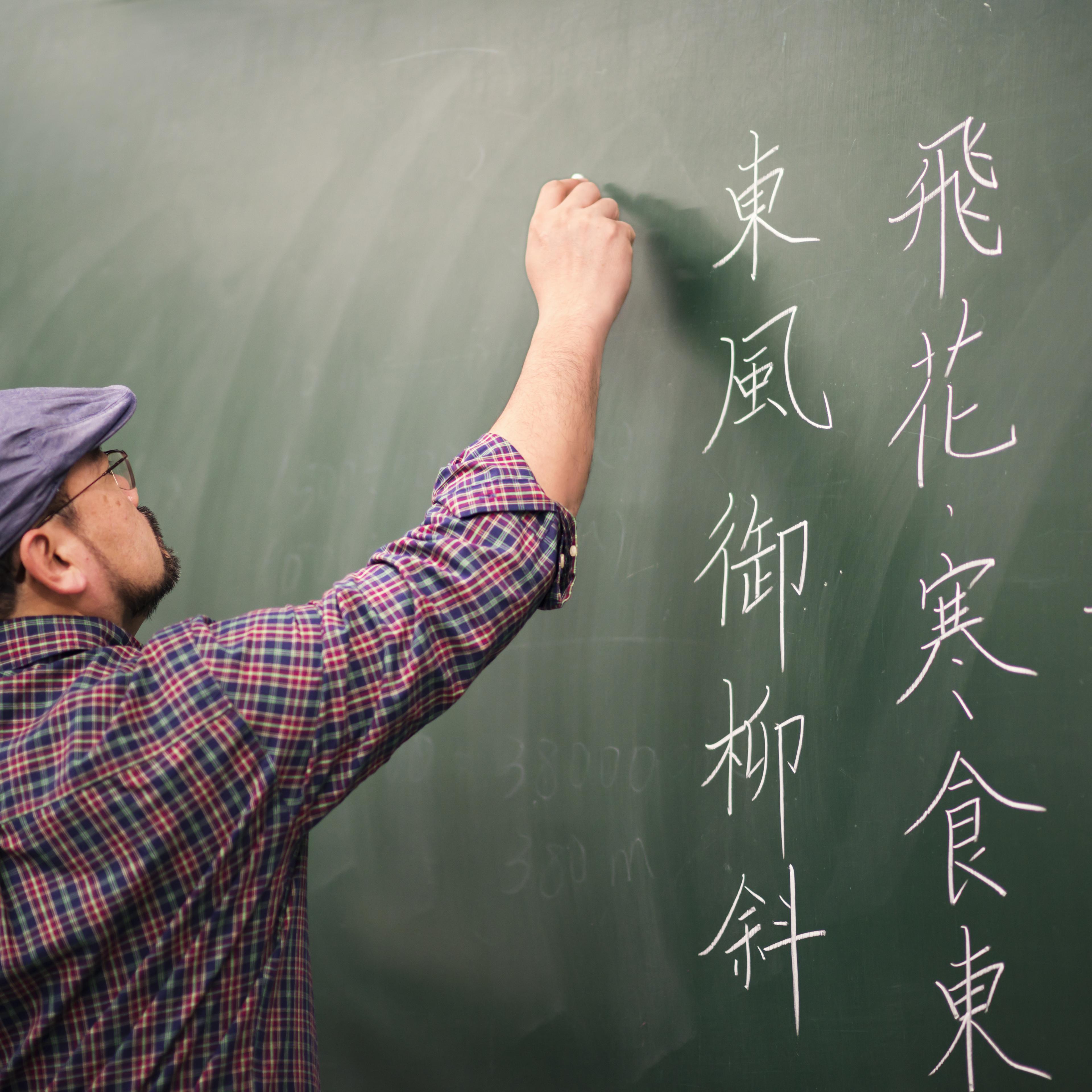 Chinese characters