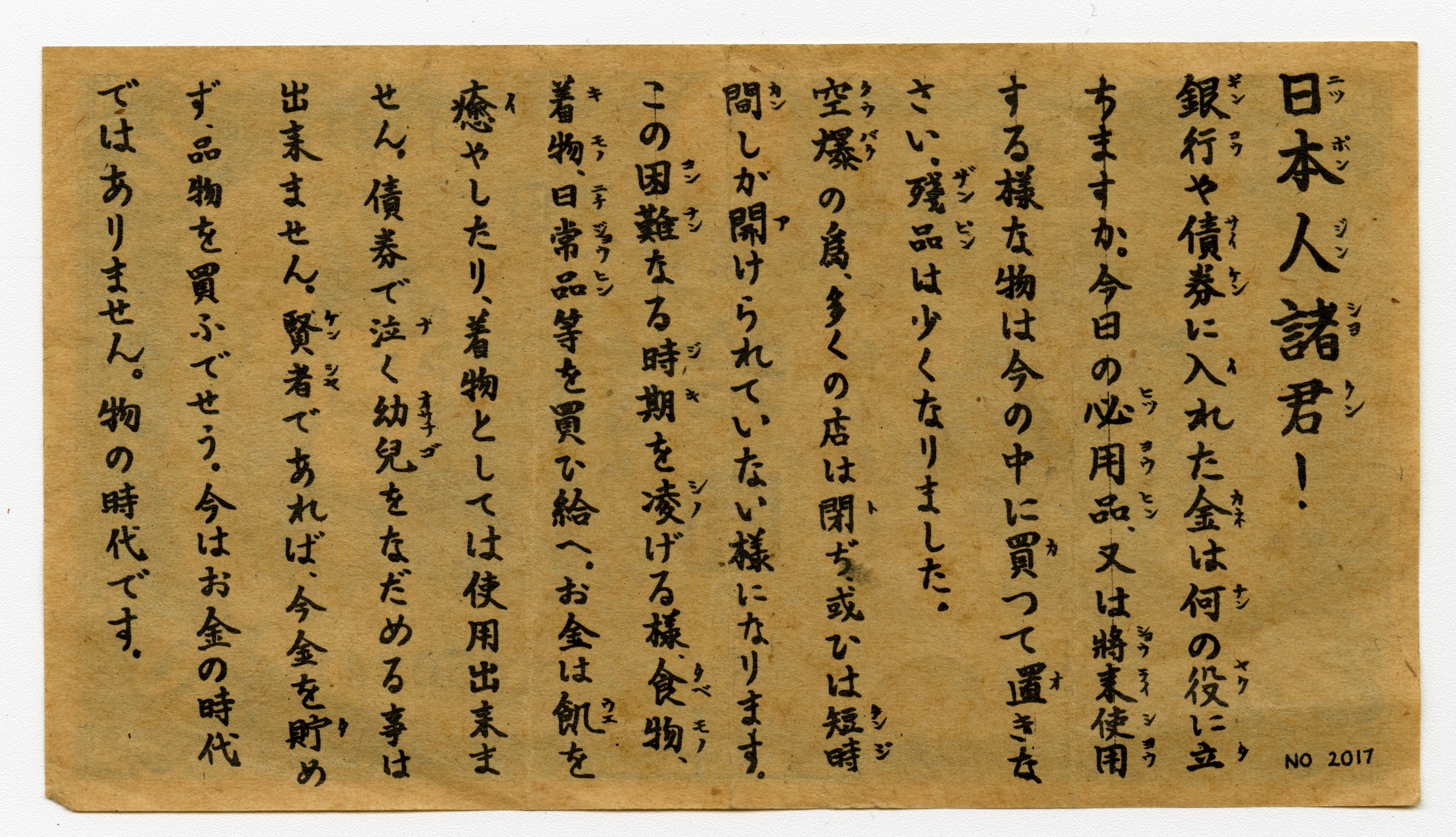 Japan Leaflet WWII