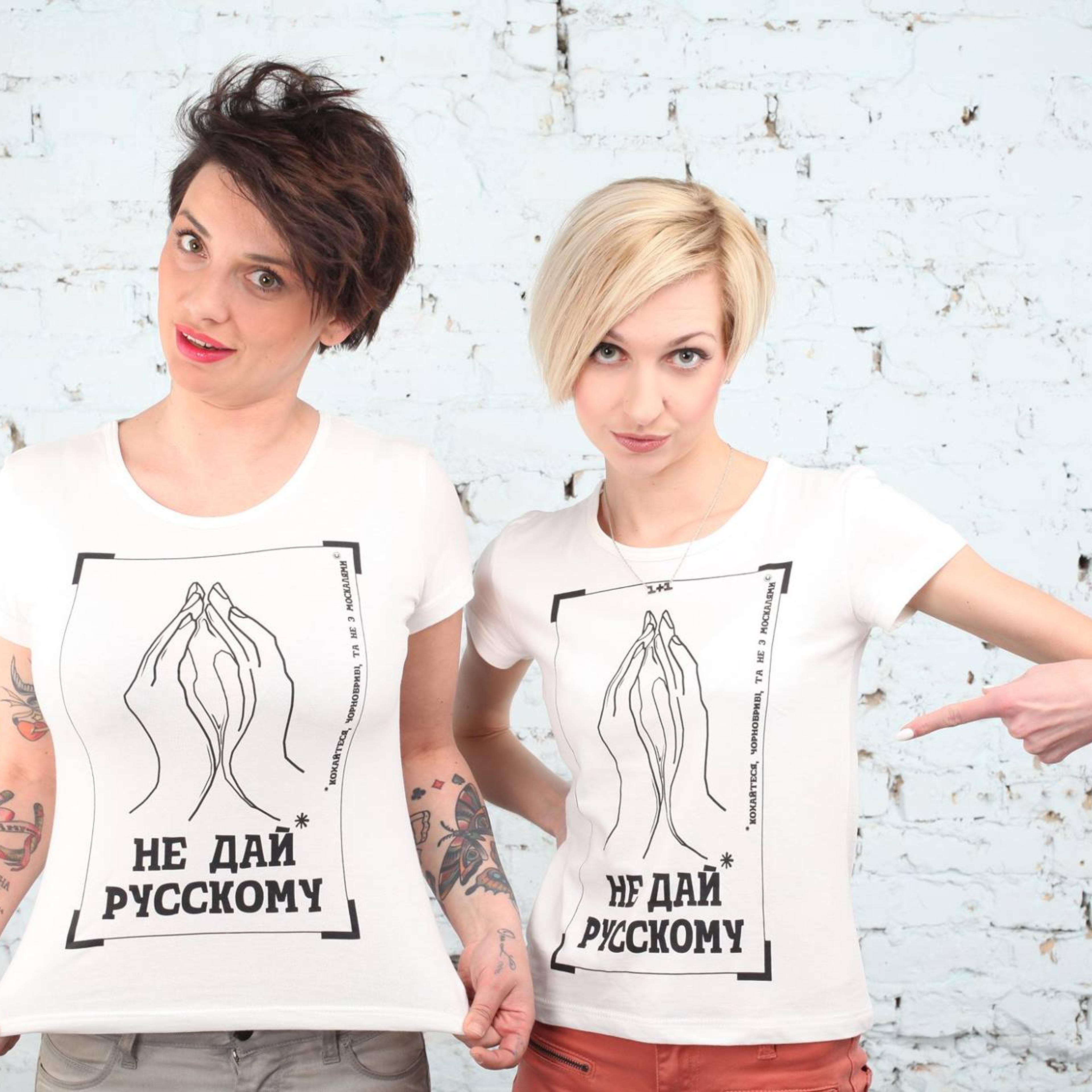The shirts read "Don't give it to a Russian," and proceeds from their sale will go to the Ukrainian army