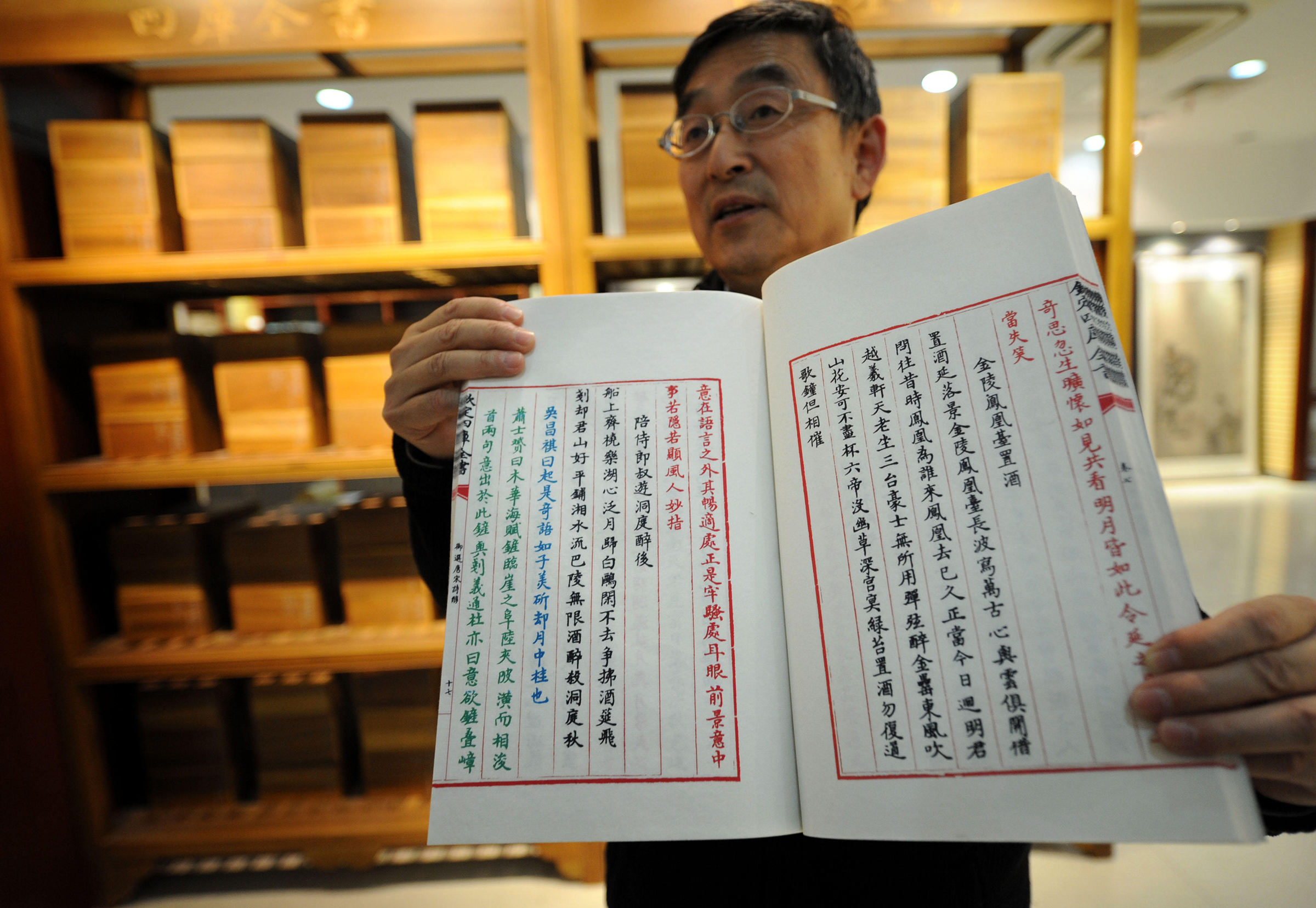 Lu Guobin, manager of Yangzhou Bindings, shows the duplicate of a classic Chinese book, the "Siku Quanshu," or the "Complete Library in the Four Branches of Literature," in Yangzhou on April 17, 2014.