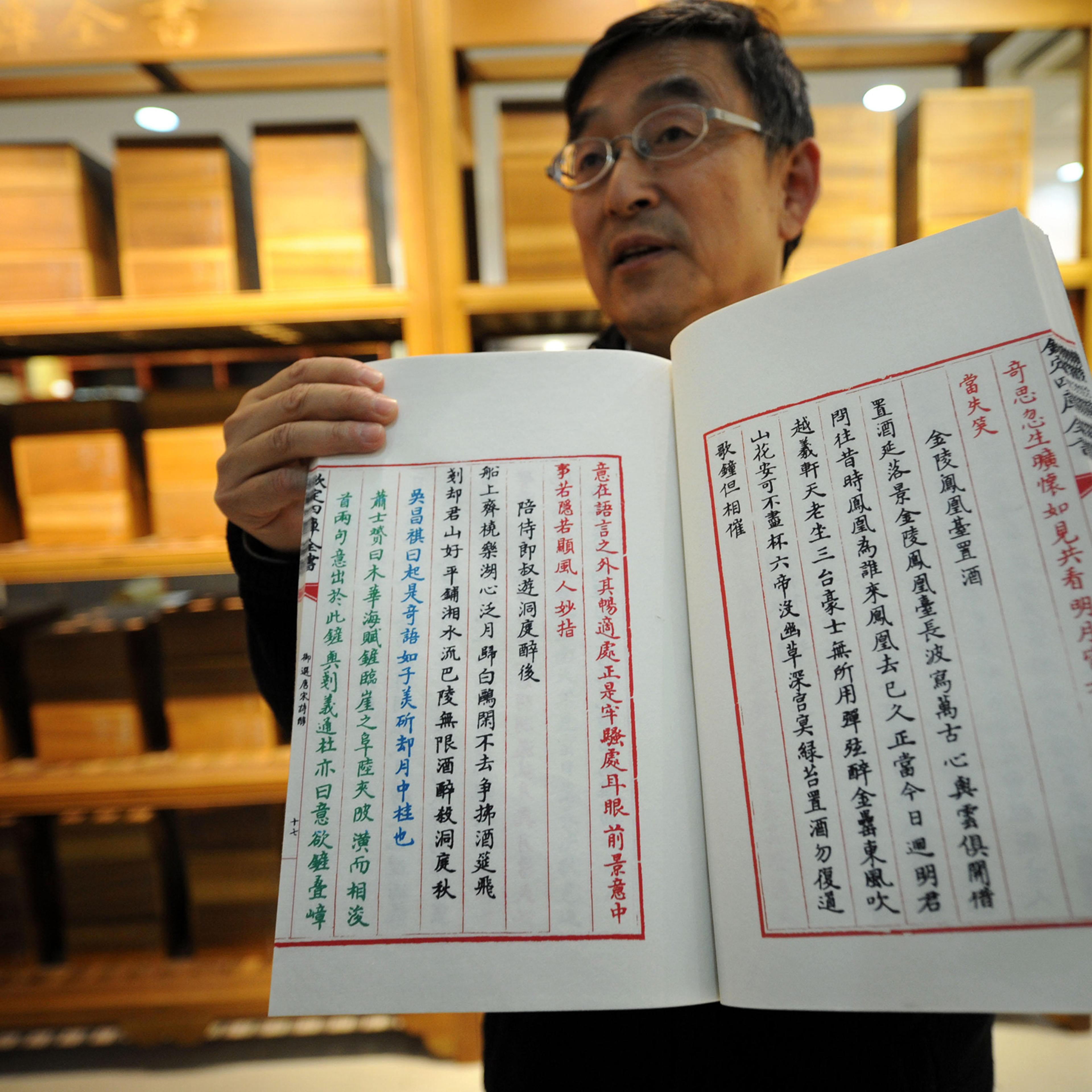 Lu Guobin, manager of Yangzhou Bindings, shows the duplicate of a classic Chinese book, the "Siku Quanshu," or the "Complete Library in the Four Branches of Literature," in Yangzhou on April 17, 2014.