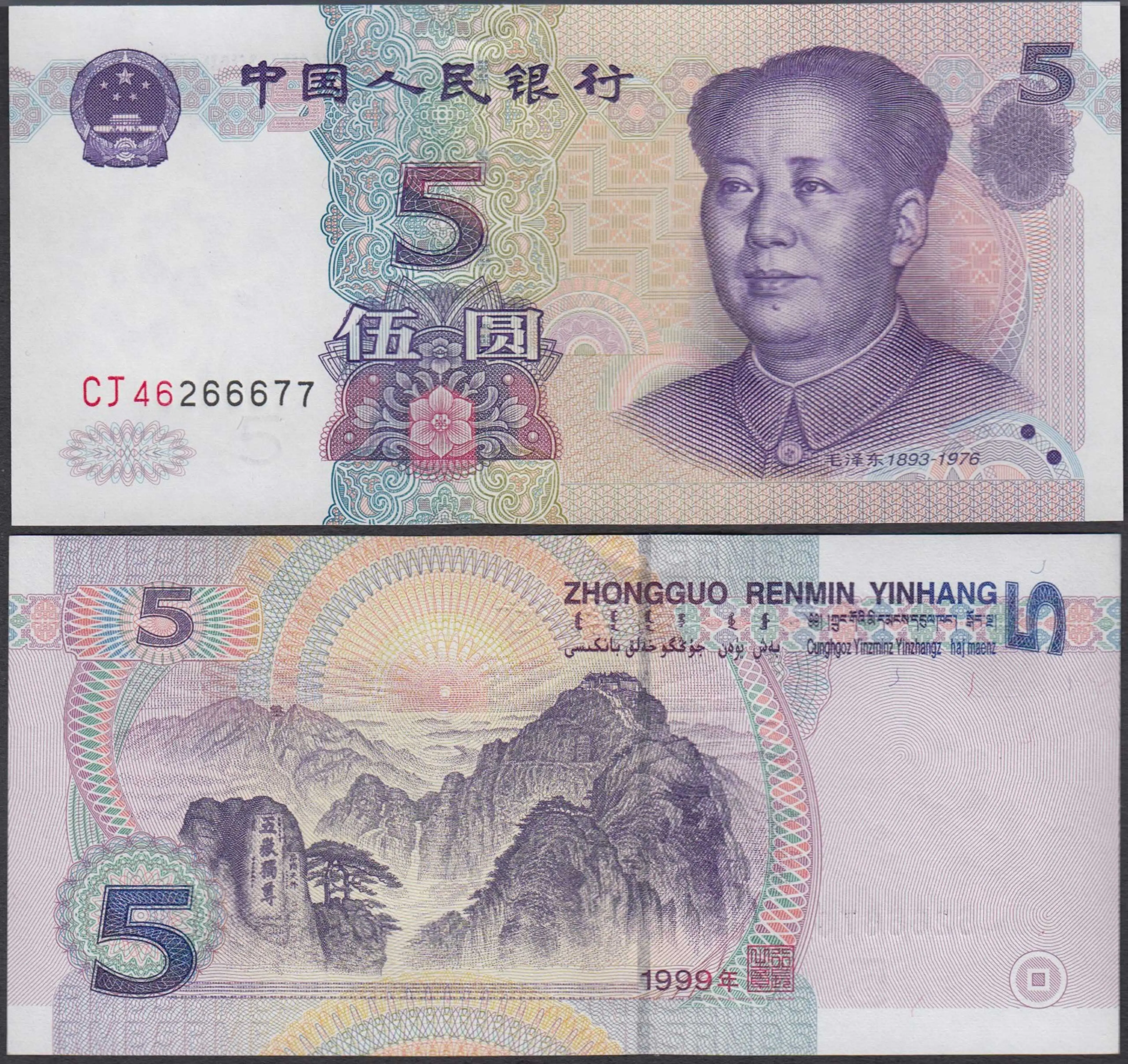 Chinese Renminbi