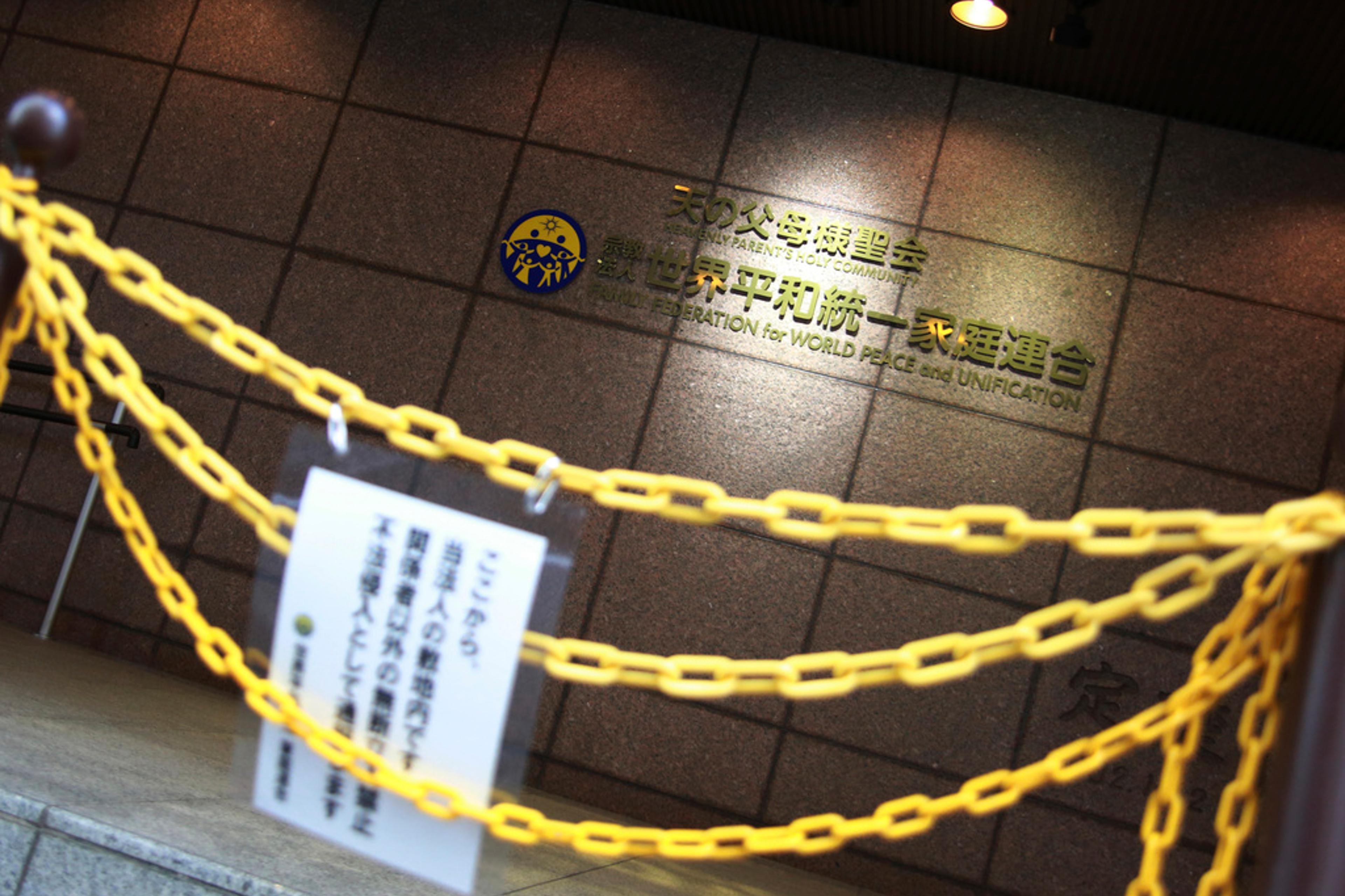 Unification Japan Japan to Disband Controversial Unification Church Tied to Abe Assassination