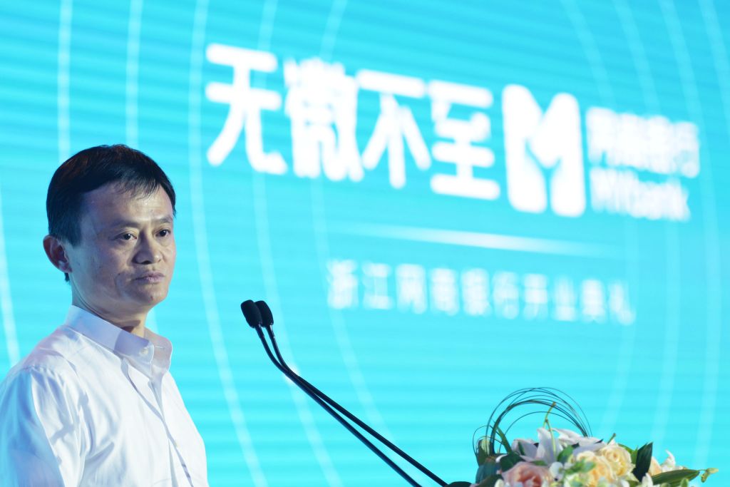 Founder of Ant Group Attends Conference