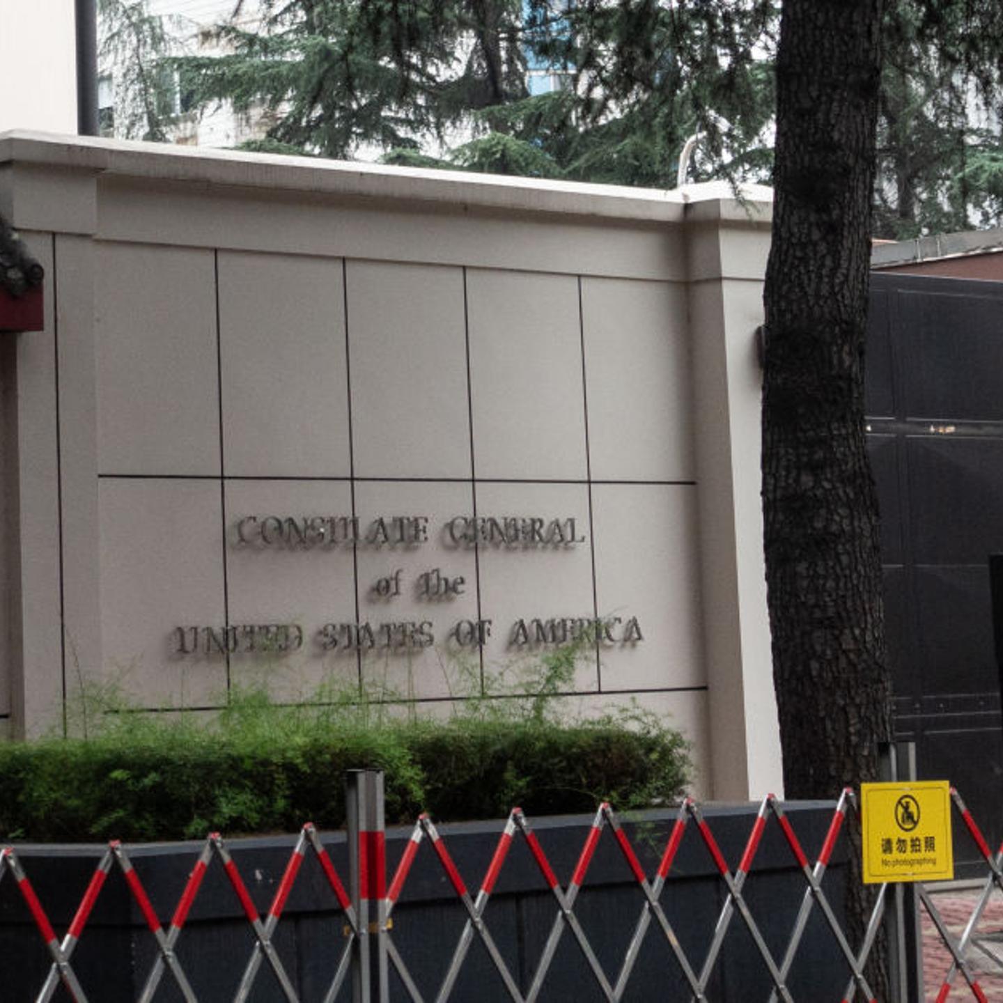 US Consulate-General In Chengdu