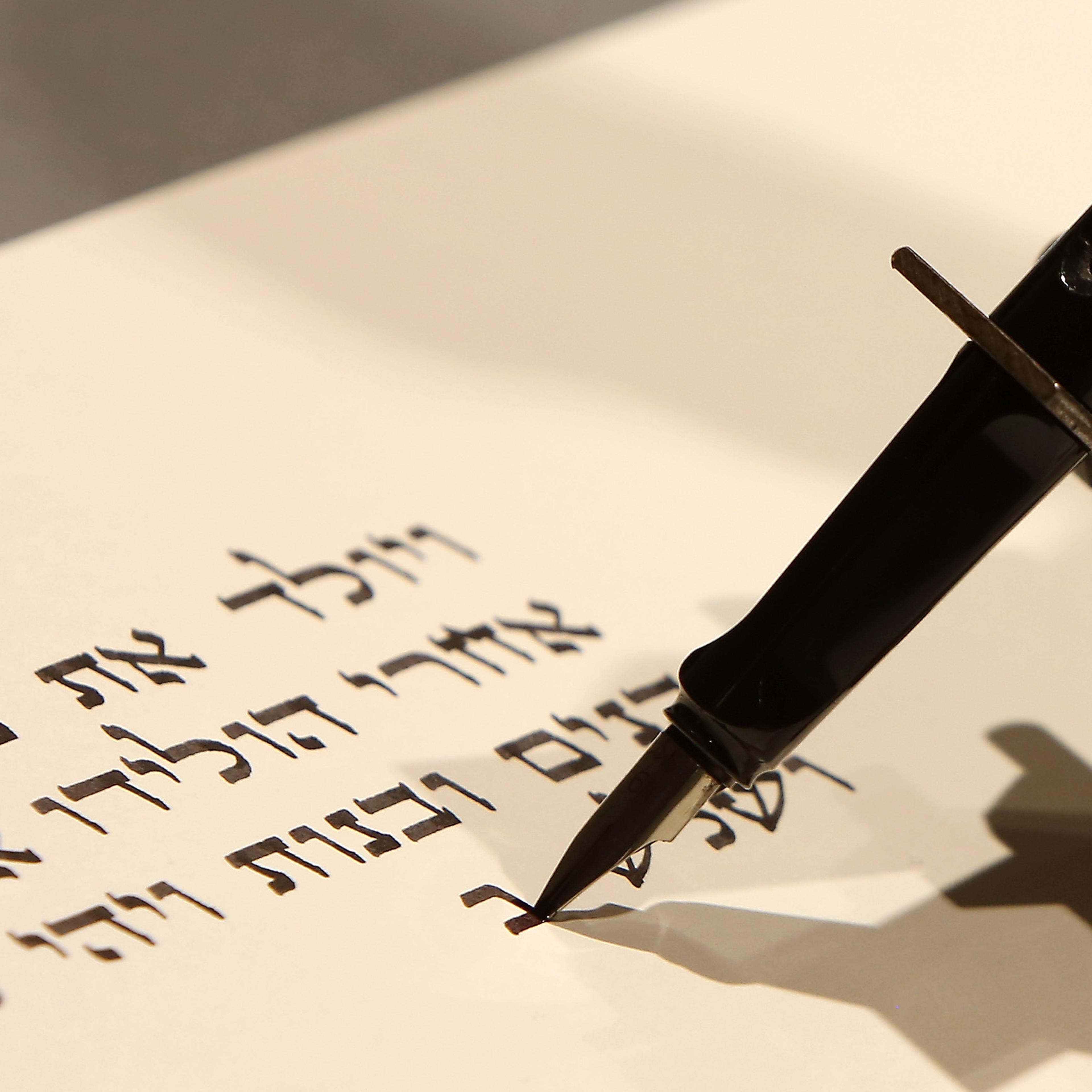 Robot Begins Writing Torah
