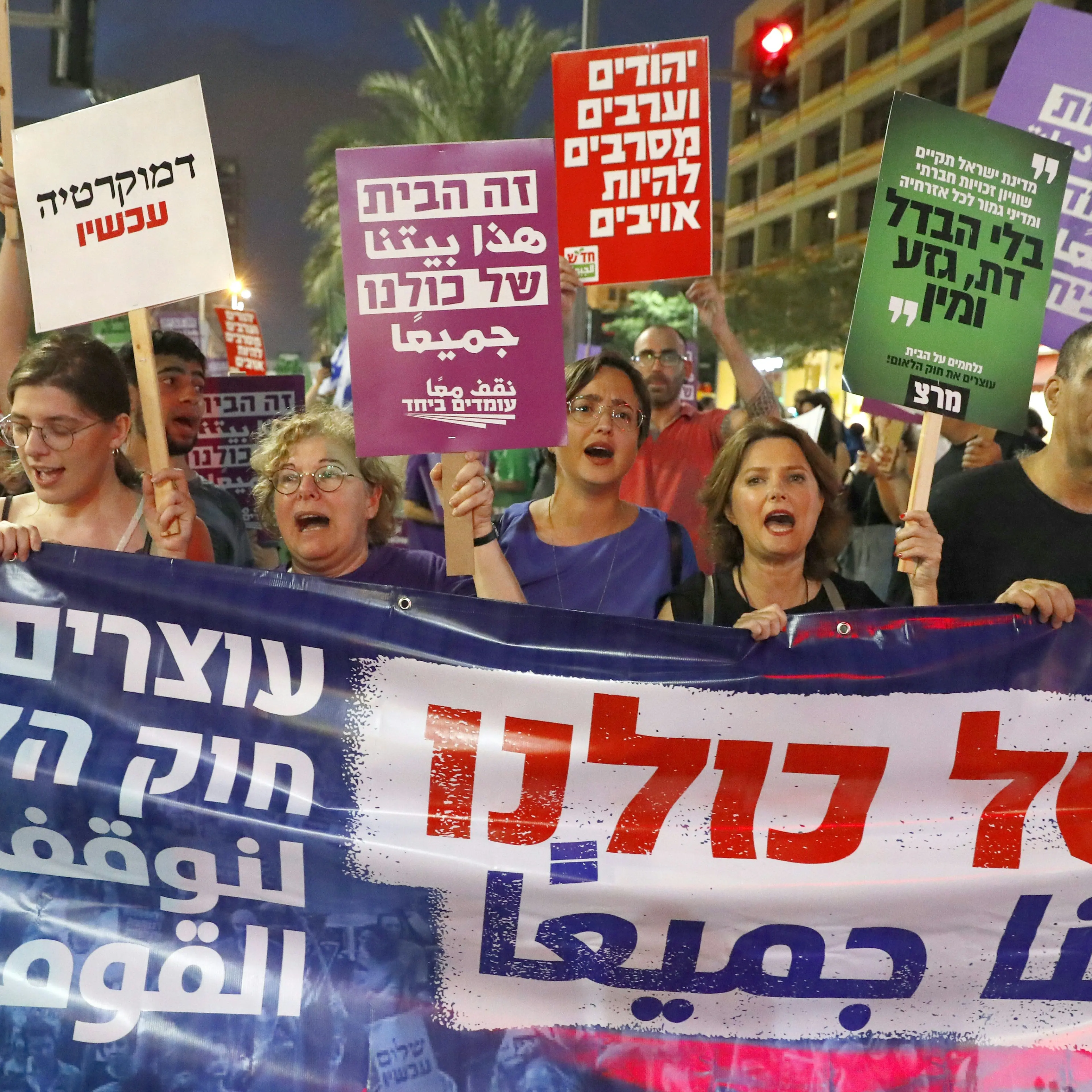 ISRAEL-DEMONSTRATION-NATION-STATE-LAW