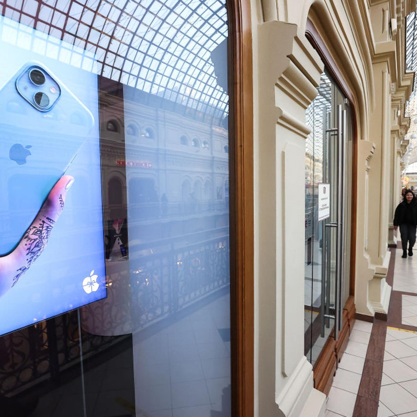 Apple in Moscow