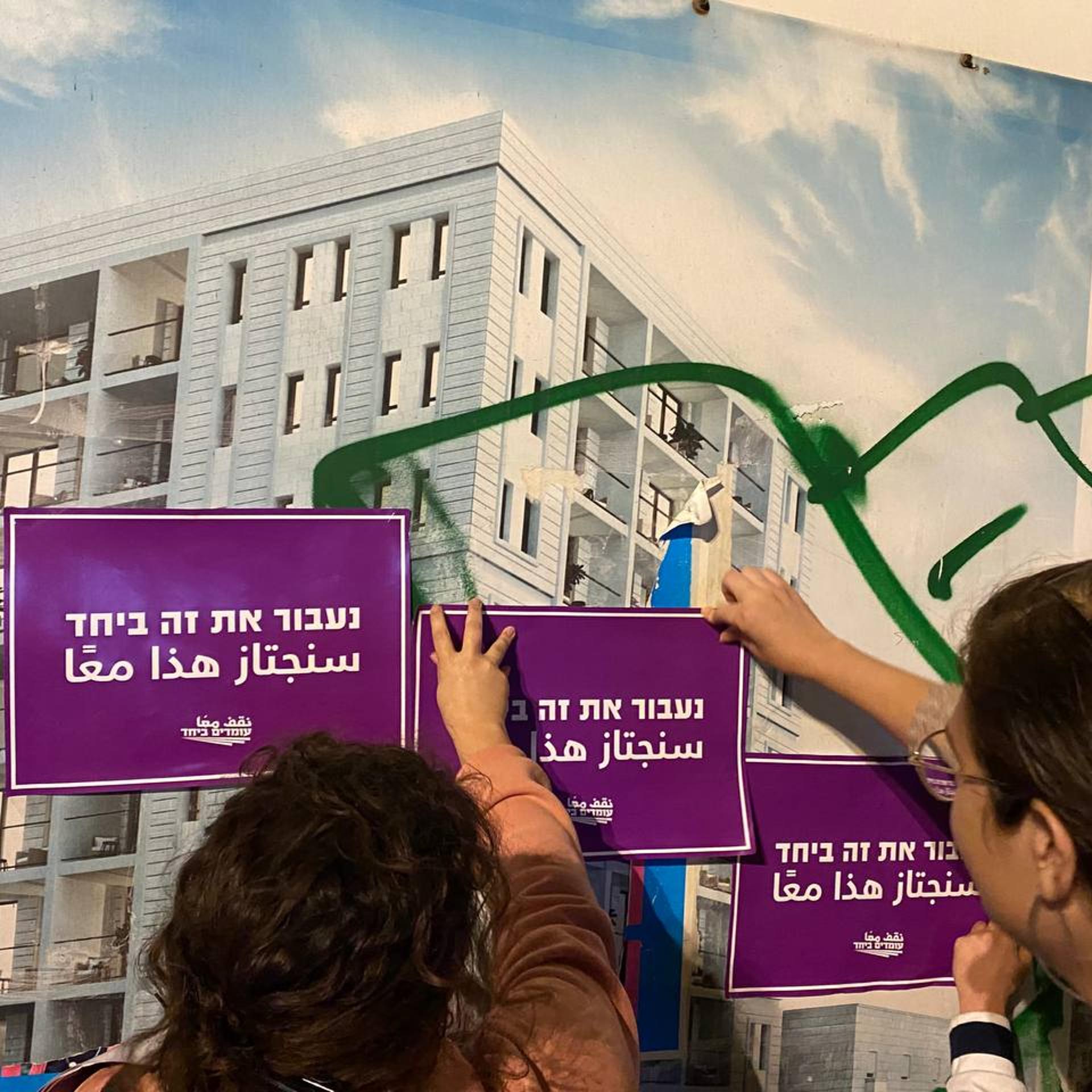 Posters Standing Together Israel Peace