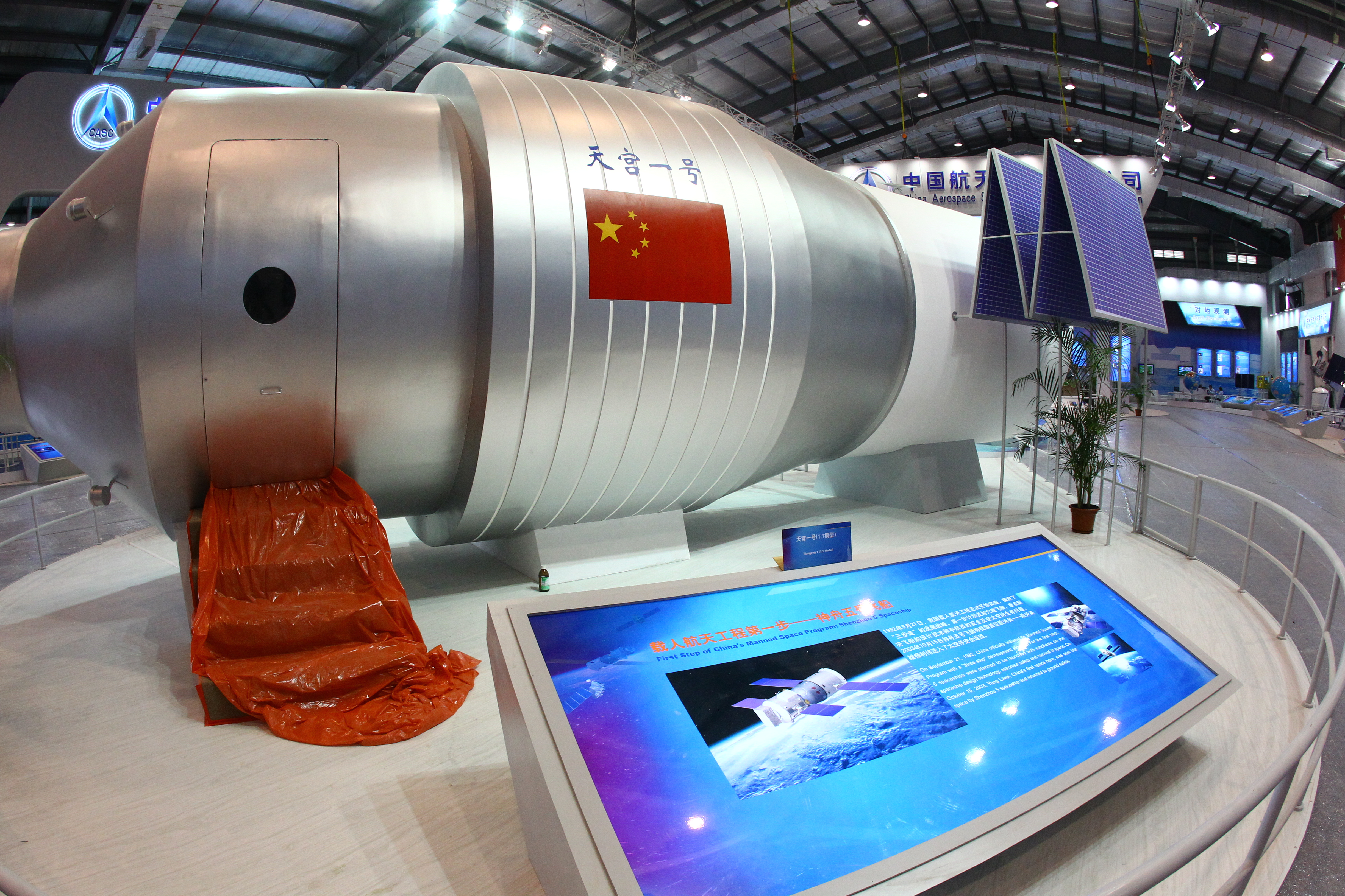 The 8th China International Aviation & Aerospace Exhibition