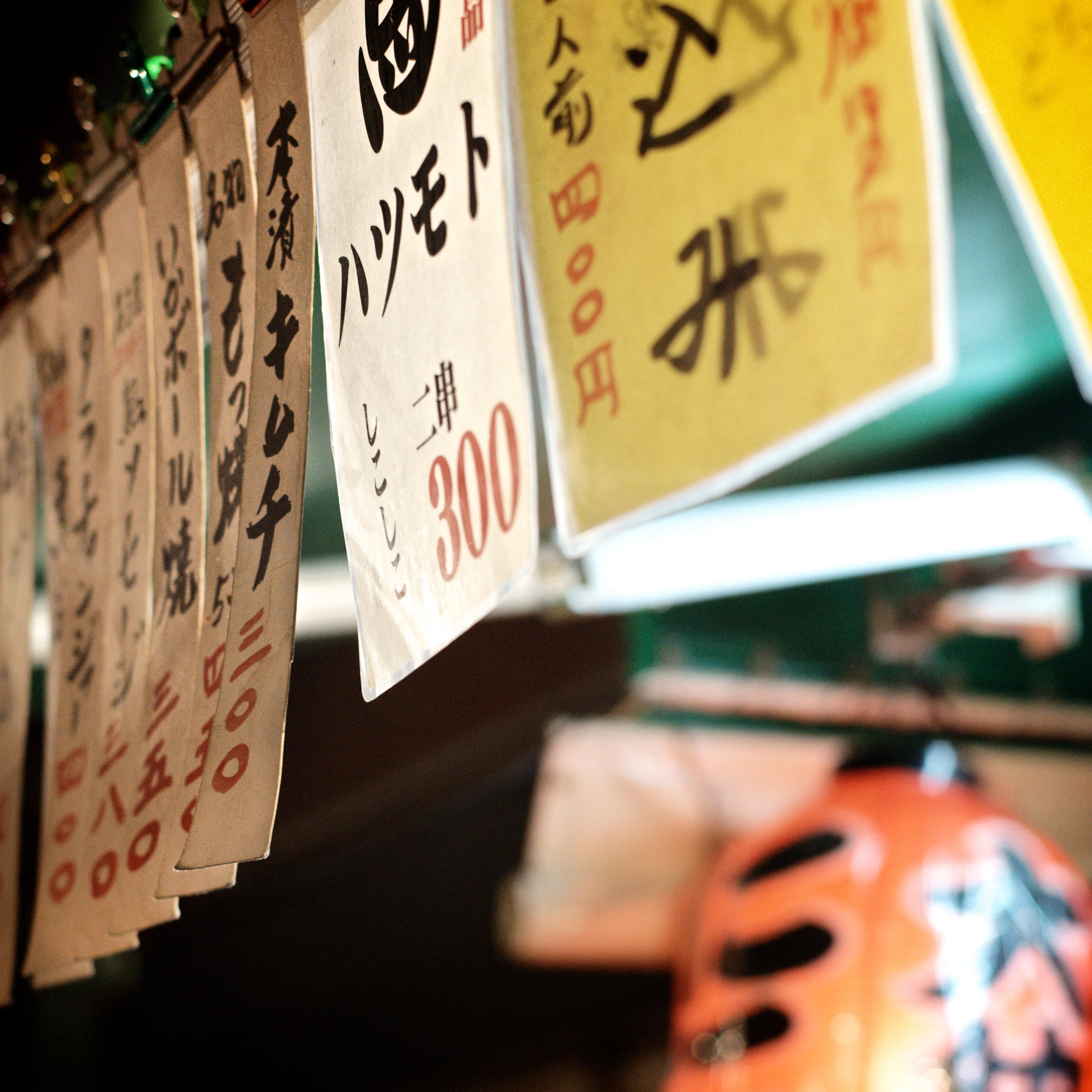 Yakitori bar at night